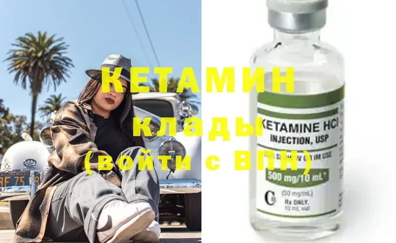 закладки  Заводоуковск  КЕТАМИН ketamine 